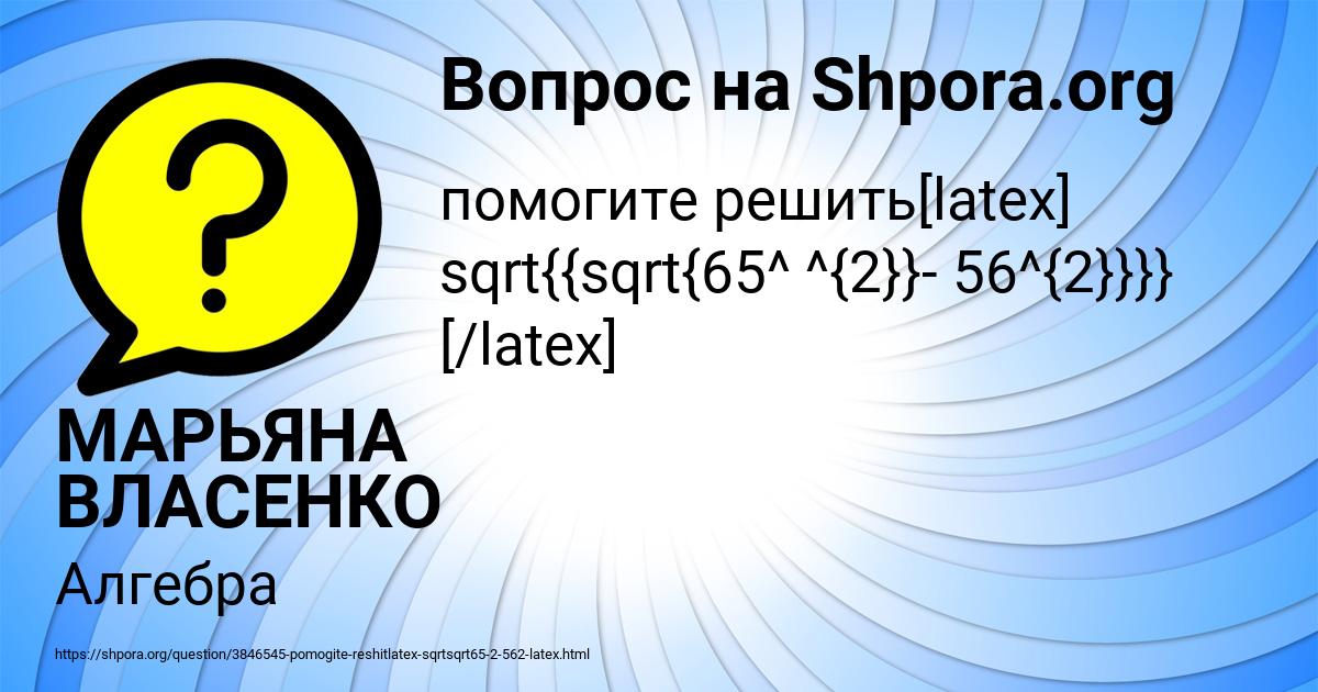 Картинка с текстом вопроса от пользователя МАРЬЯНА ВЛАСЕНКО