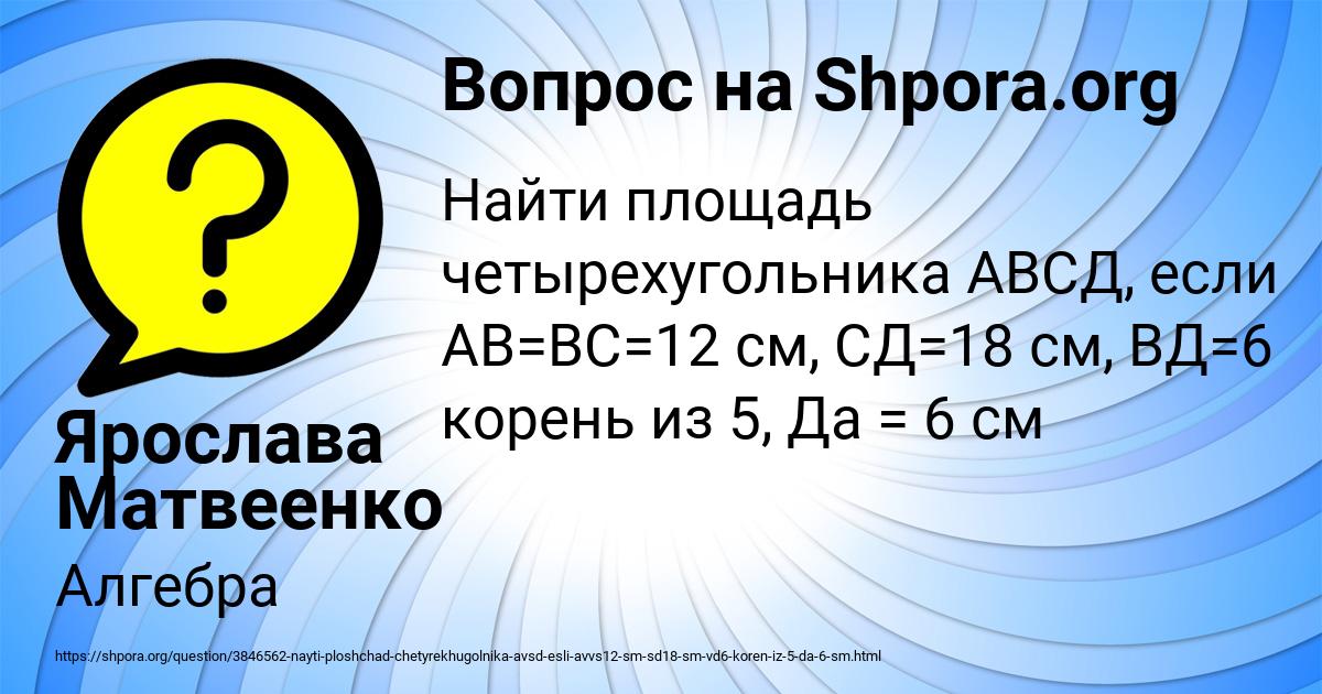 Картинка с текстом вопроса от пользователя Ярослава Матвеенко