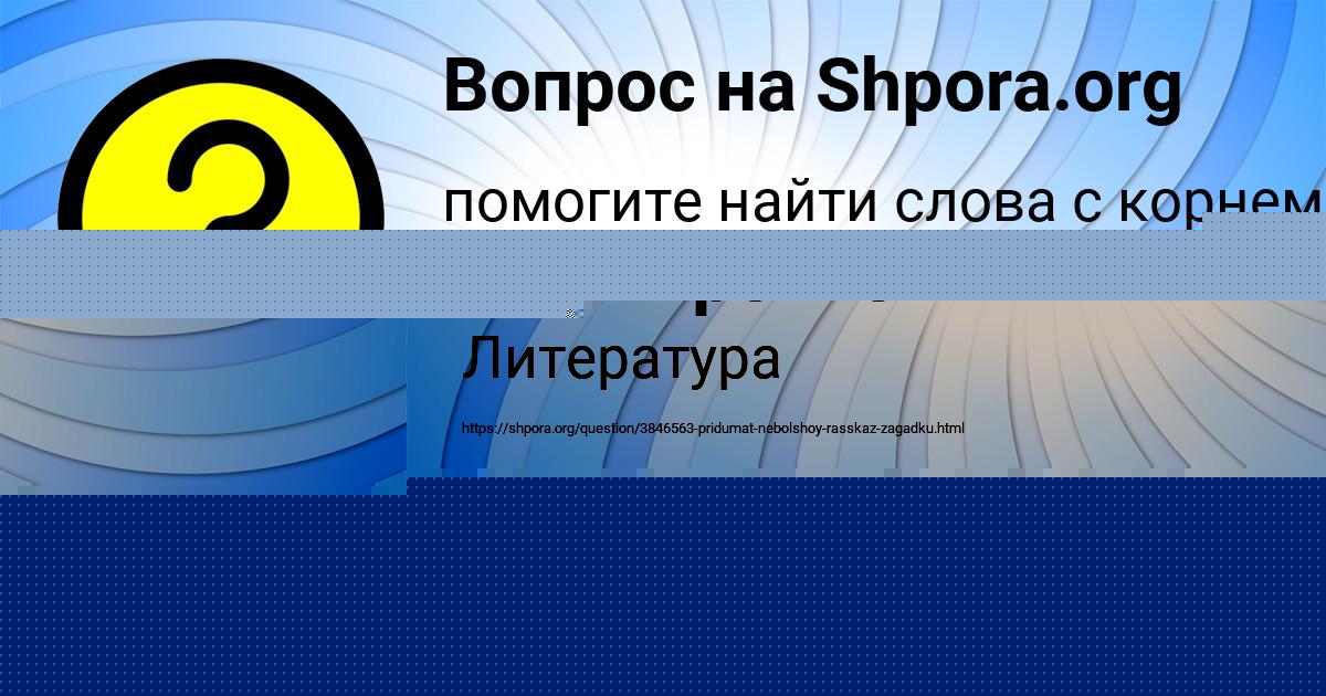 Картинка с текстом вопроса от пользователя Владик Смоляренко