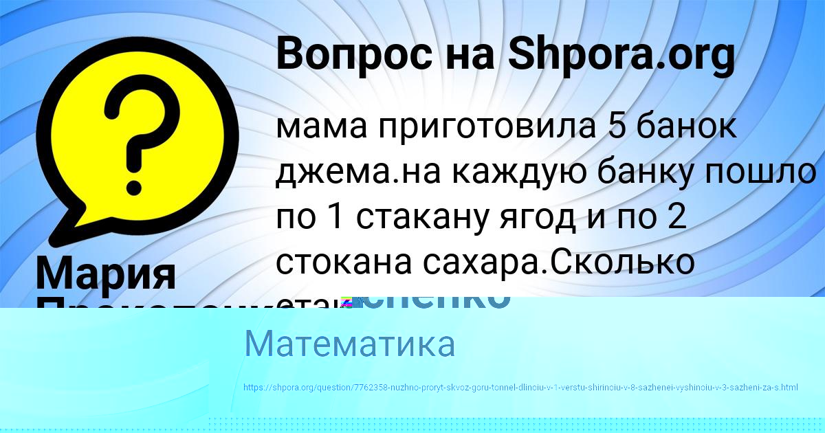 Картинка с текстом вопроса от пользователя Мария Прокопенко