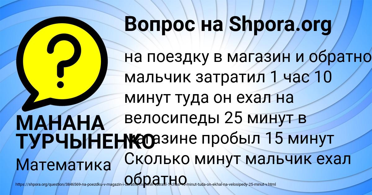 Картинка с текстом вопроса от пользователя МАНАНА ТУРЧЫНЕНКО