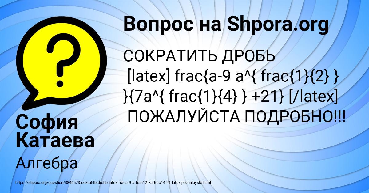 Картинка с текстом вопроса от пользователя София Катаева