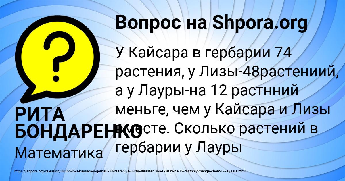 Картинка с текстом вопроса от пользователя РИТА БОНДАРЕНКО