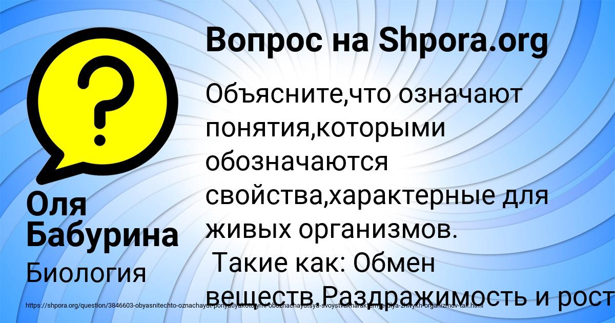 Картинка с текстом вопроса от пользователя Оля Бабурина
