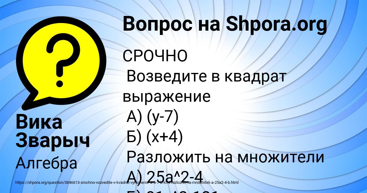 Картинка с текстом вопроса от пользователя Вика Зварыч