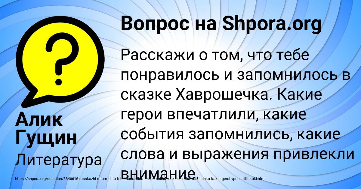Картинка с текстом вопроса от пользователя Алик Гущин