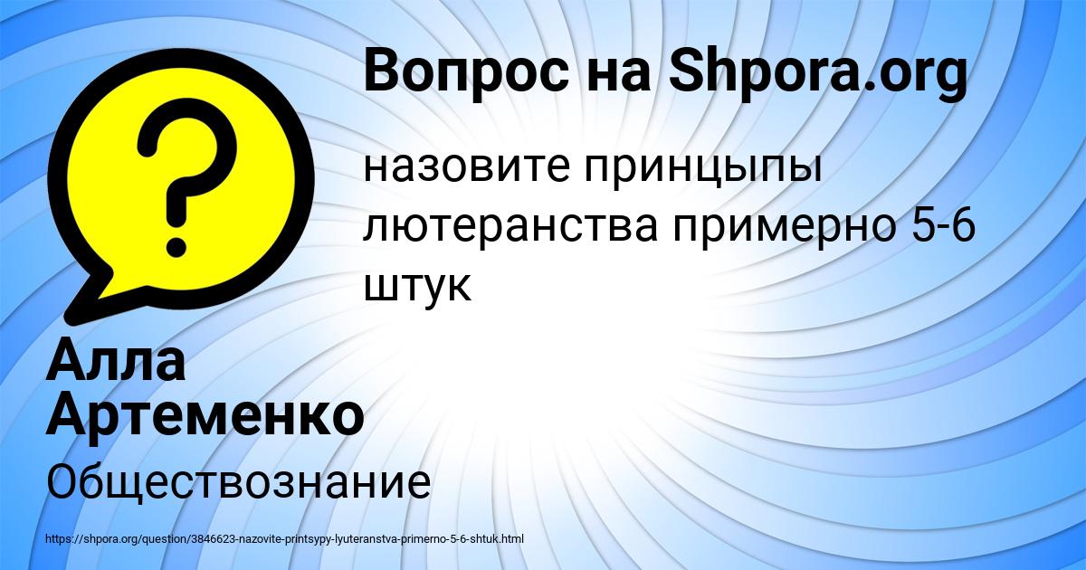 Картинка с текстом вопроса от пользователя Алла Артеменко