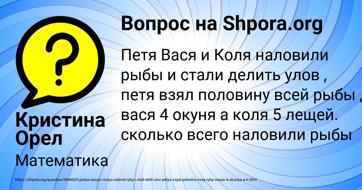 Картинка с текстом вопроса от пользователя Кристина Орел
