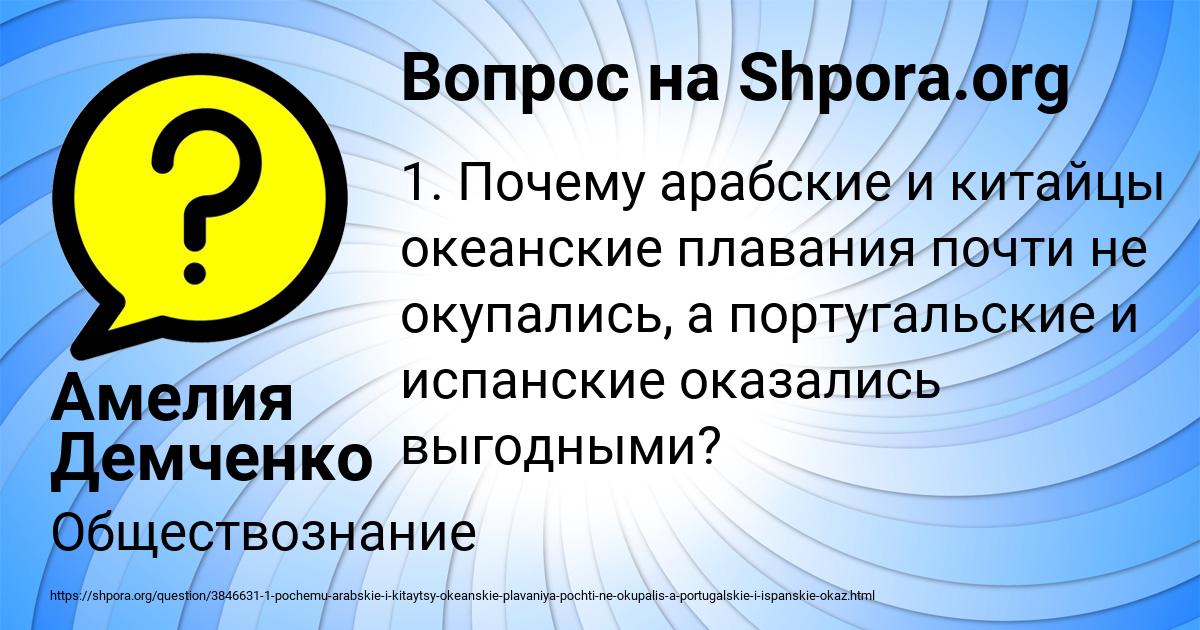 Картинка с текстом вопроса от пользователя Амелия Демченко