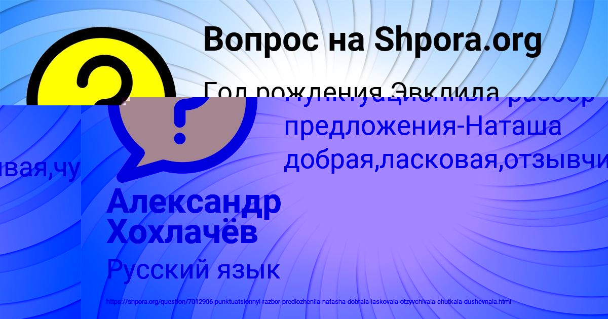 Картинка с текстом вопроса от пользователя Алла Борисова