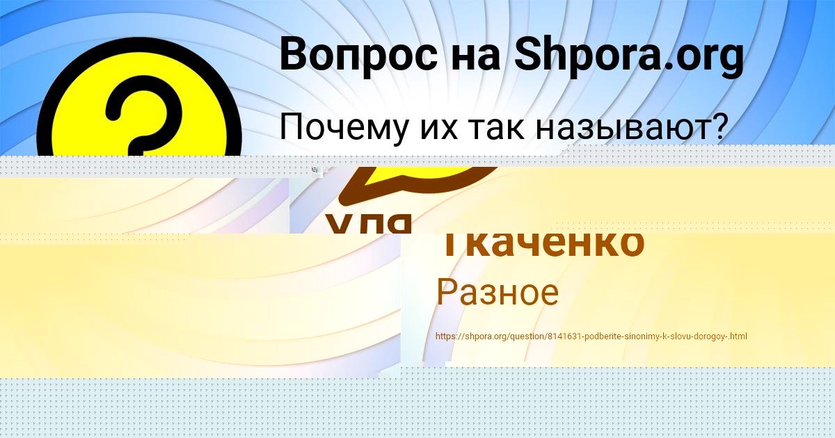 Картинка с текстом вопроса от пользователя УЛЯ СОЛТЫС