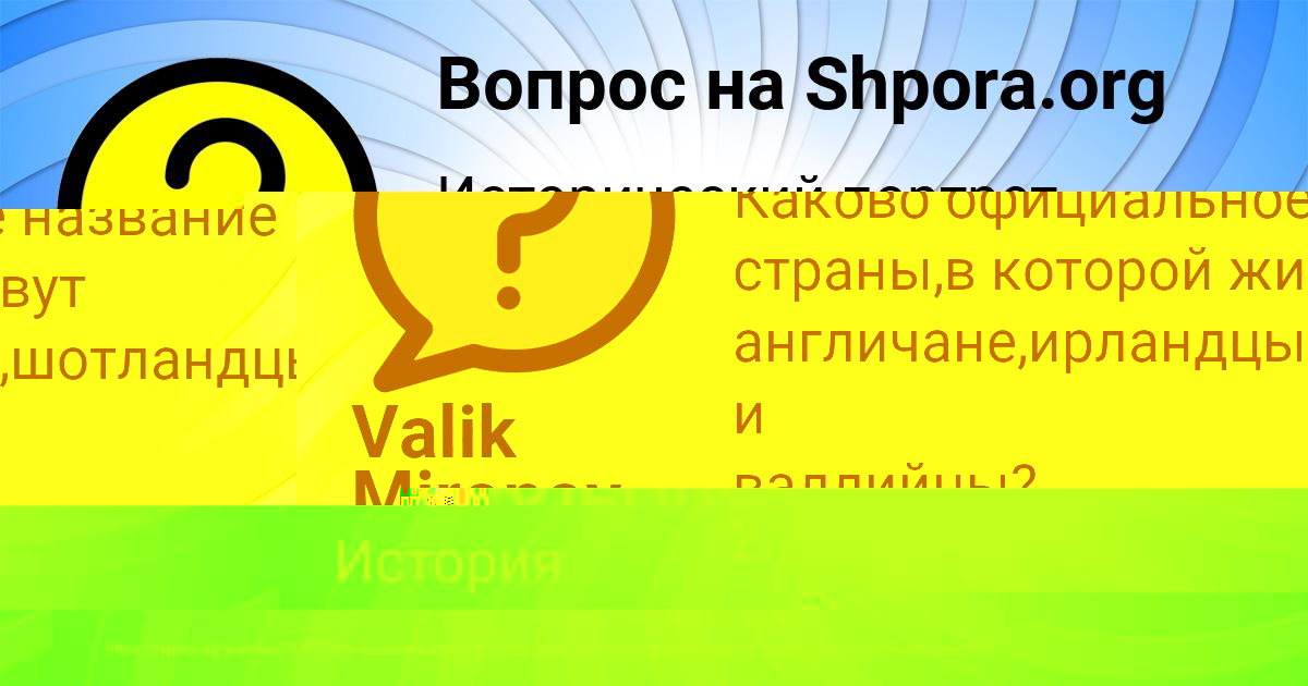 Картинка с текстом вопроса от пользователя Valik Mironov