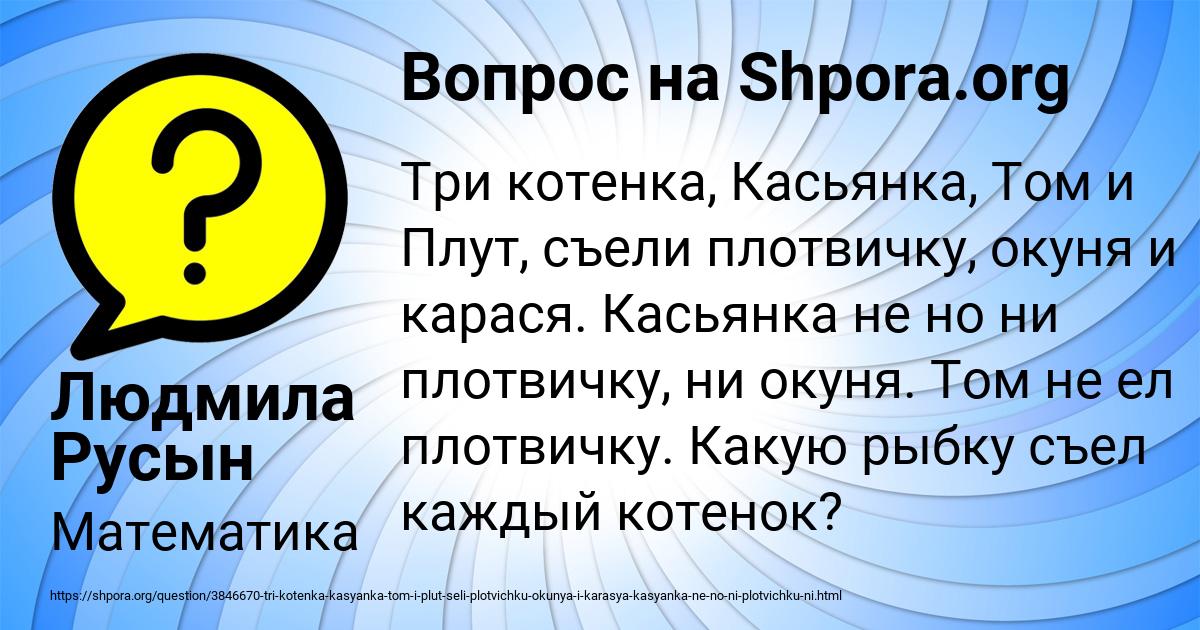 Картинка с текстом вопроса от пользователя Людмила Русын