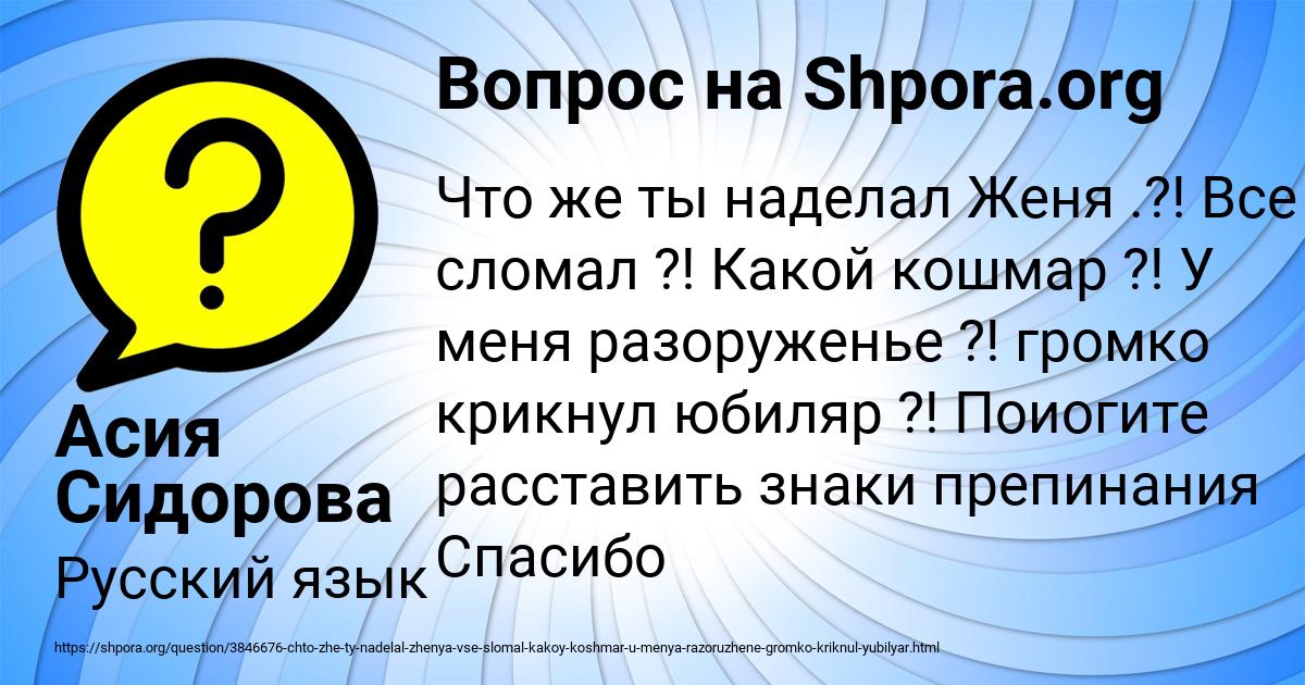 Картинка с текстом вопроса от пользователя Асия Сидорова