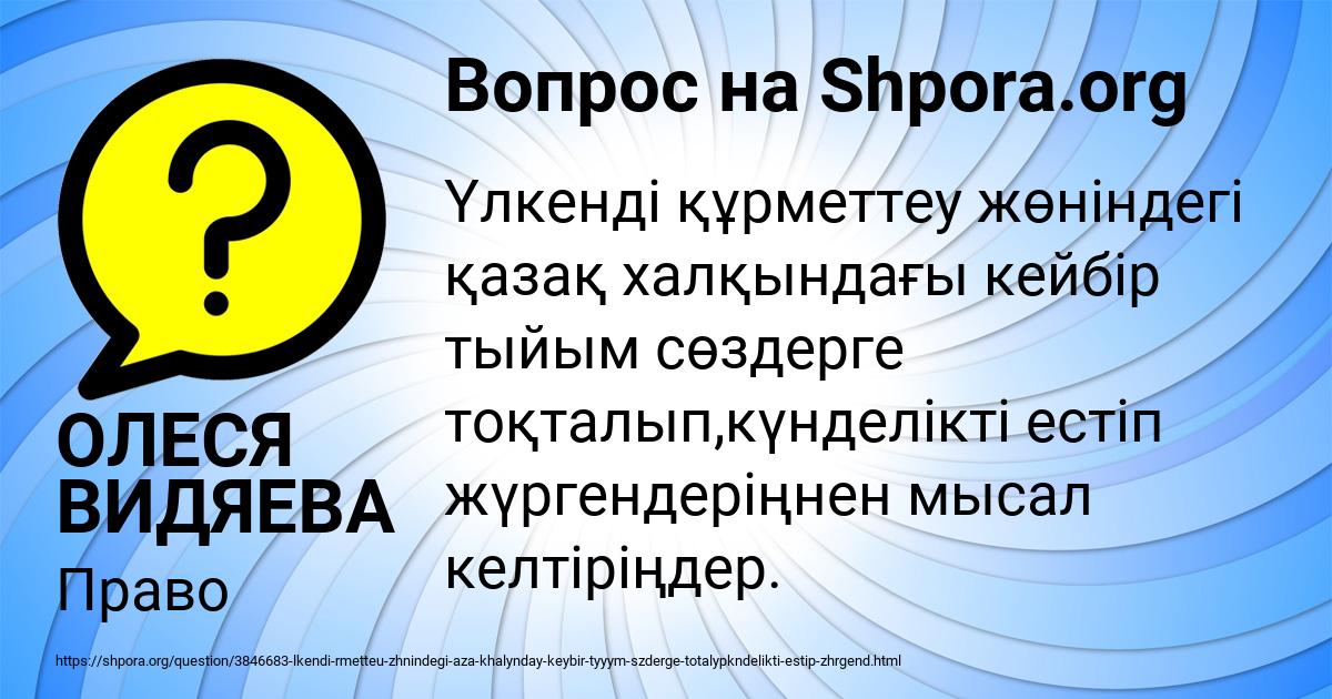 Картинка с текстом вопроса от пользователя ОЛЕСЯ ВИДЯЕВА