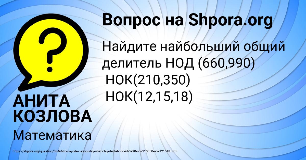 Картинка с текстом вопроса от пользователя АНИТА КОЗЛОВА