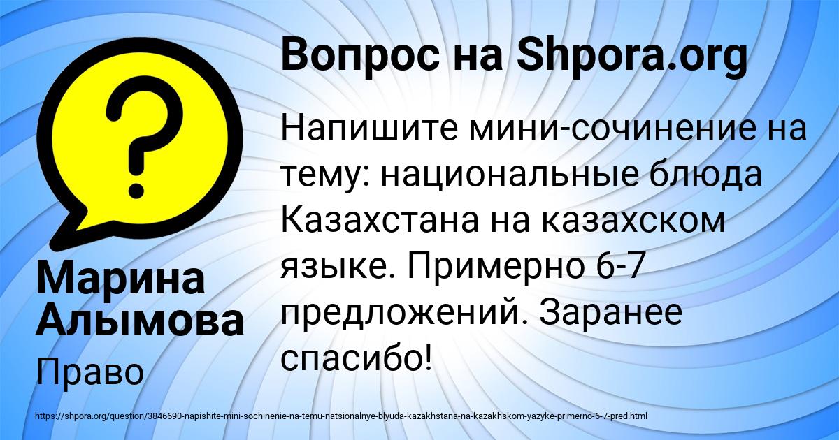 Картинка с текстом вопроса от пользователя Марина Алымова