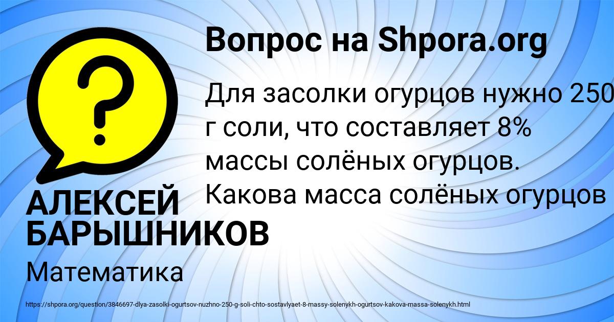 Картинка с текстом вопроса от пользователя АЛЕКСЕЙ БАРЫШНИКОВ