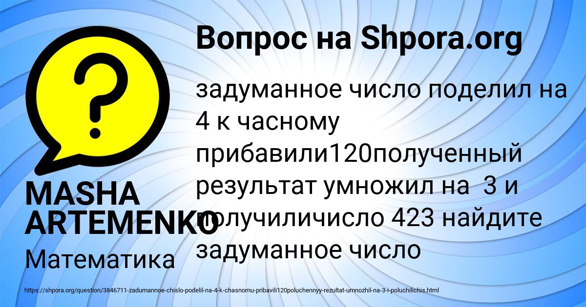 Картинка с текстом вопроса от пользователя MASHA ARTEMENKO
