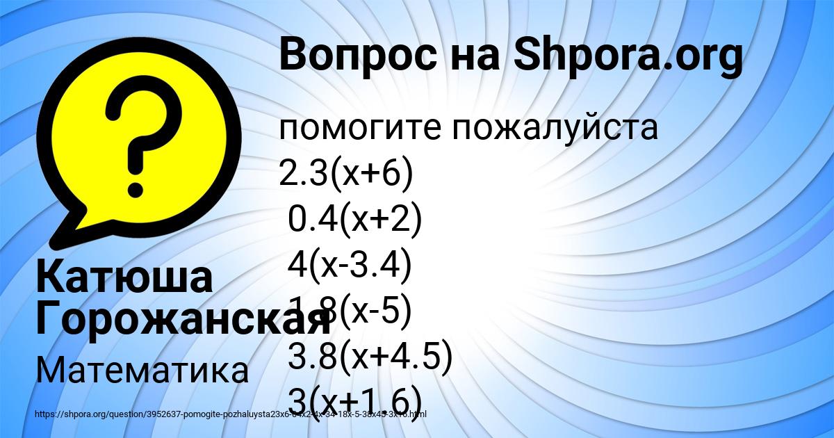 Картинка с текстом вопроса от пользователя Лина Ященко