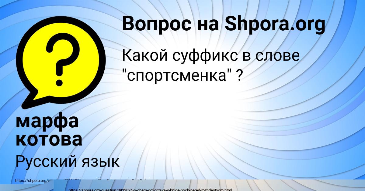 Картинка с текстом вопроса от пользователя Василиса Яковенко