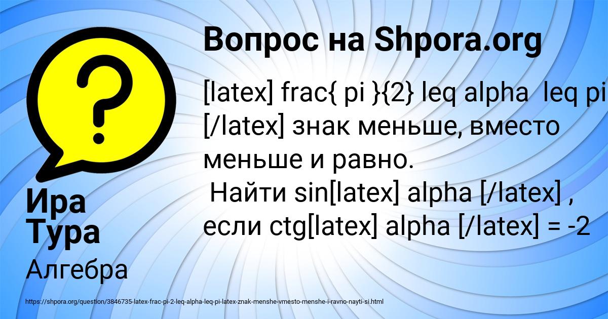 Картинка с текстом вопроса от пользователя Ира Тура