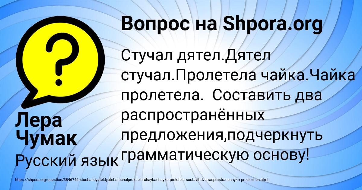 Картинка с текстом вопроса от пользователя Лера Чумак