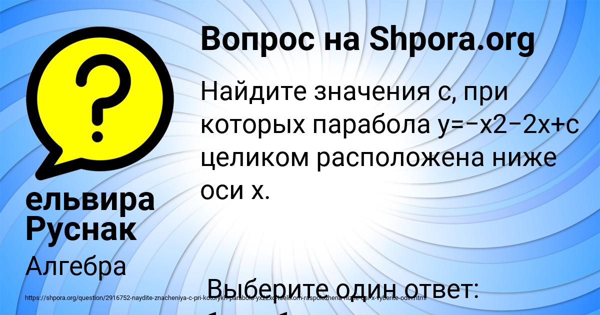 Картинка с текстом вопроса от пользователя ДАША КОТЕНКО