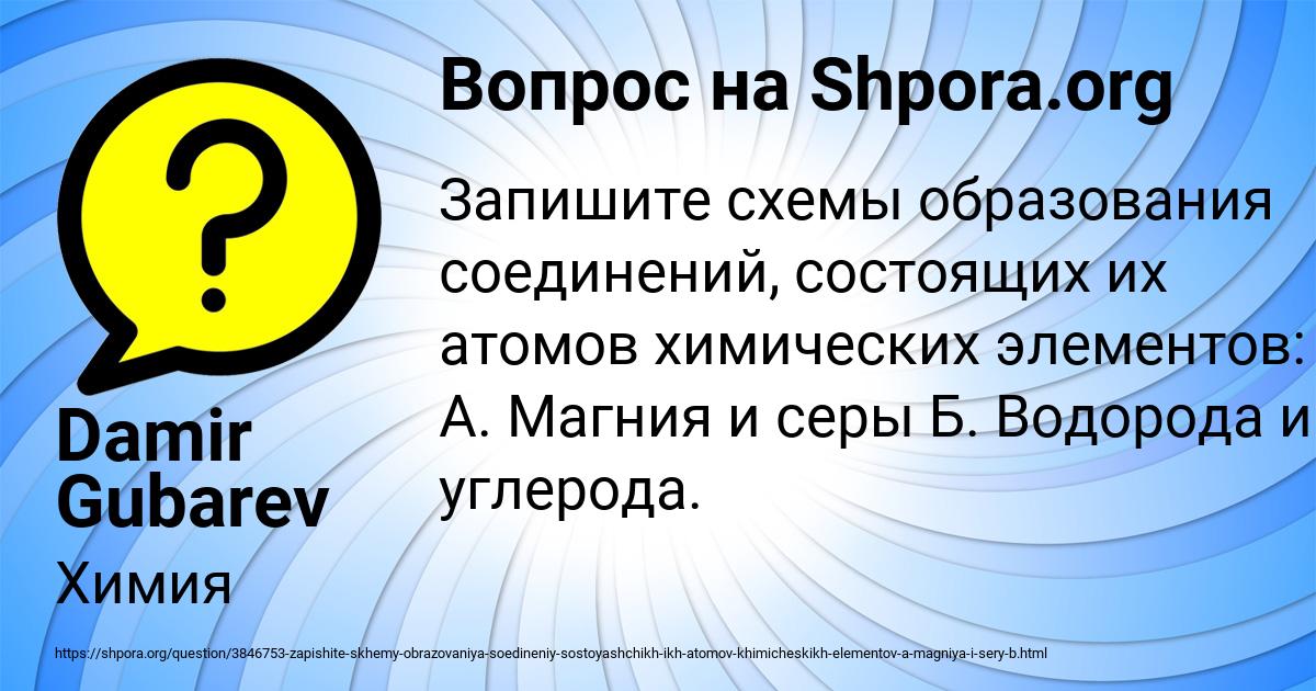 Картинка с текстом вопроса от пользователя Damir Gubarev