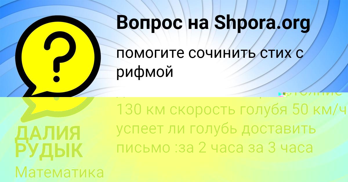 Картинка с текстом вопроса от пользователя ДАЛИЯ РУДЫК