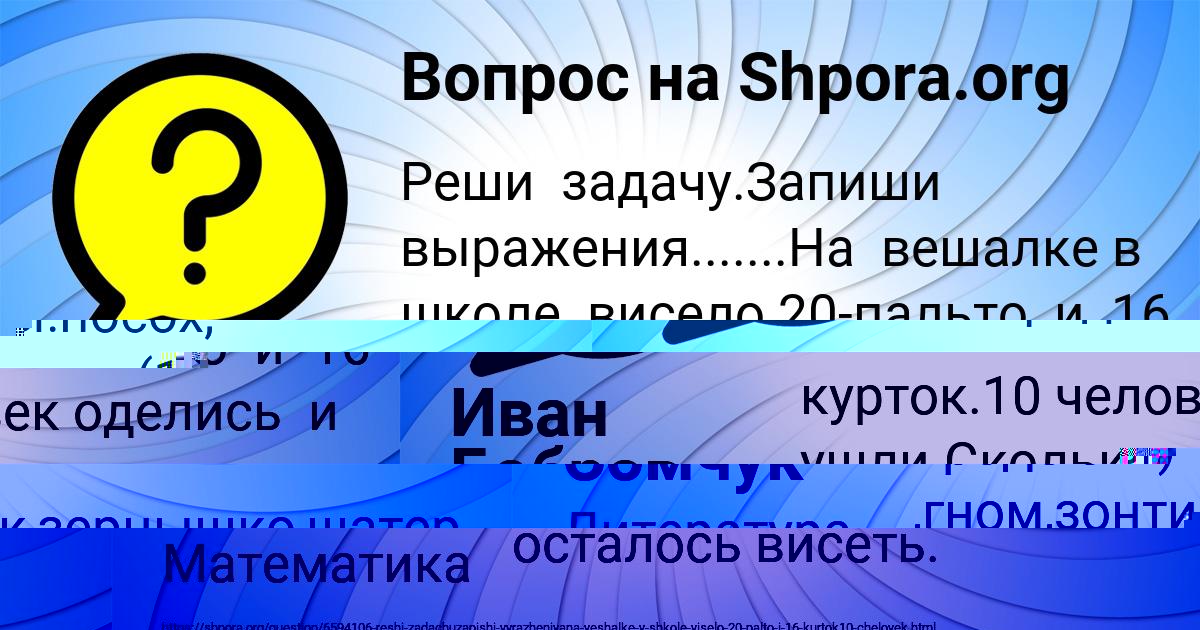 Картинка с текстом вопроса от пользователя Яна Попова