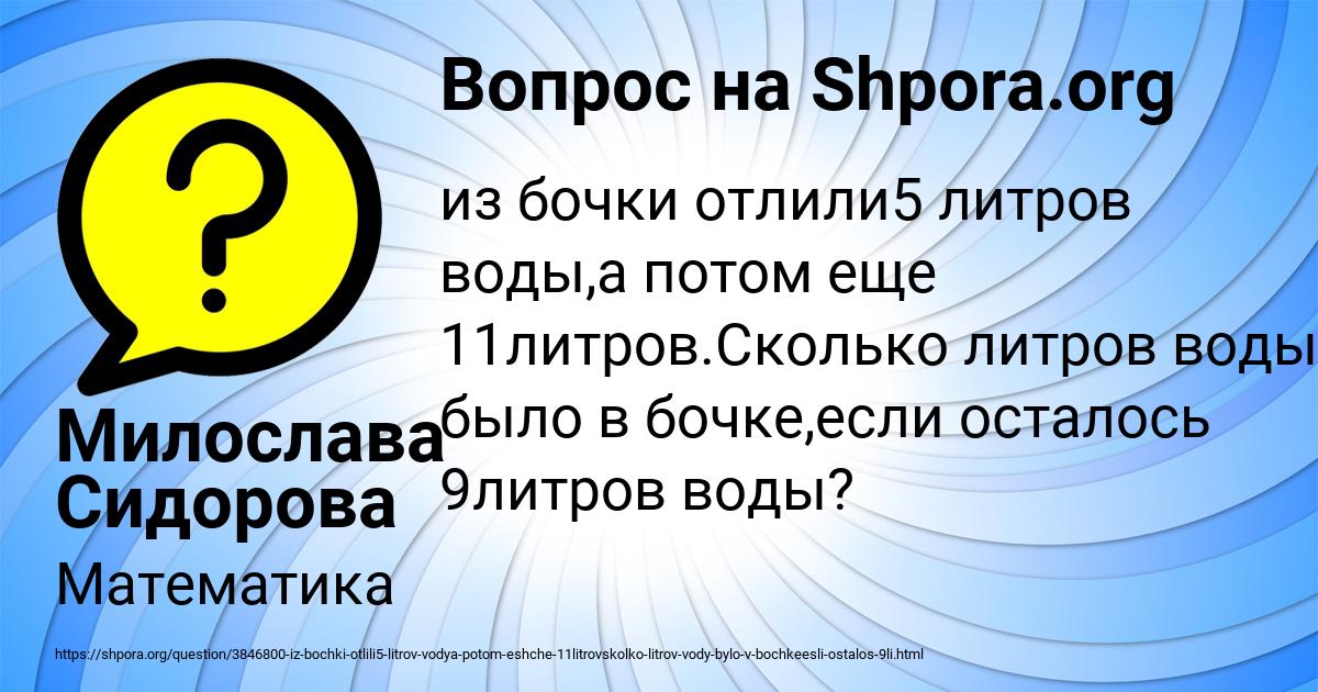 Картинка с текстом вопроса от пользователя Милослава Сидорова