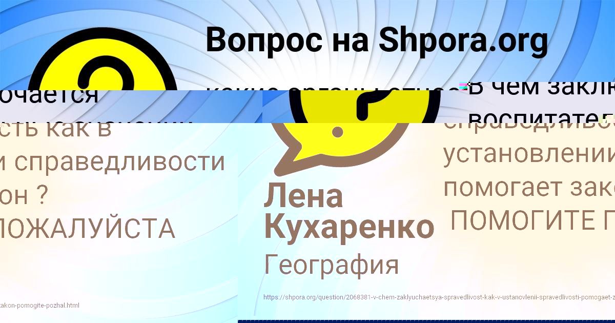 Картинка с текстом вопроса от пользователя Савва Степаненко