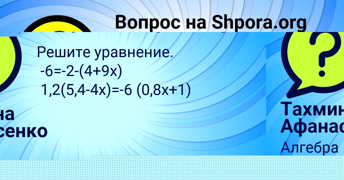 Картинка с текстом вопроса от пользователя Кузя Баняк