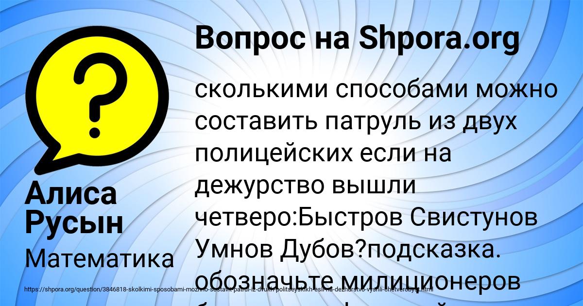 Картинка с текстом вопроса от пользователя Алиса Русын
