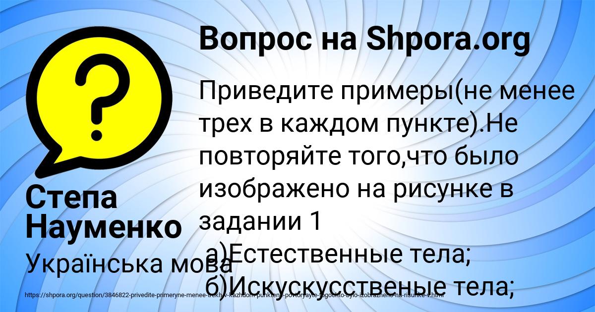 Картинка с текстом вопроса от пользователя Степа Науменко