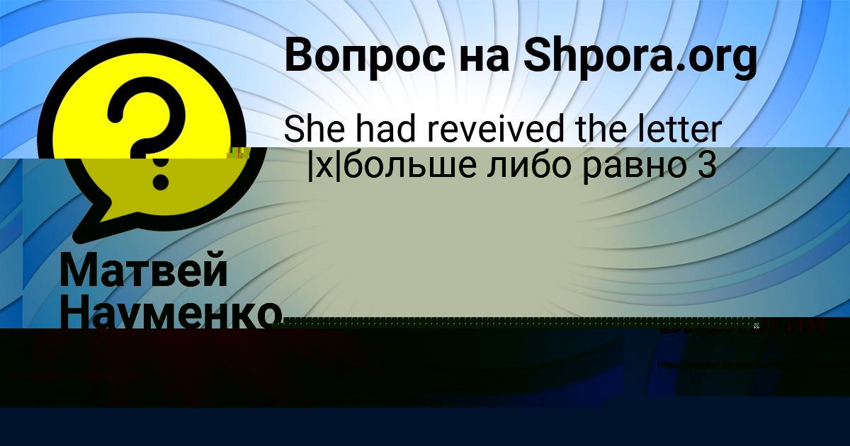 Картинка с текстом вопроса от пользователя Inna Stolyar