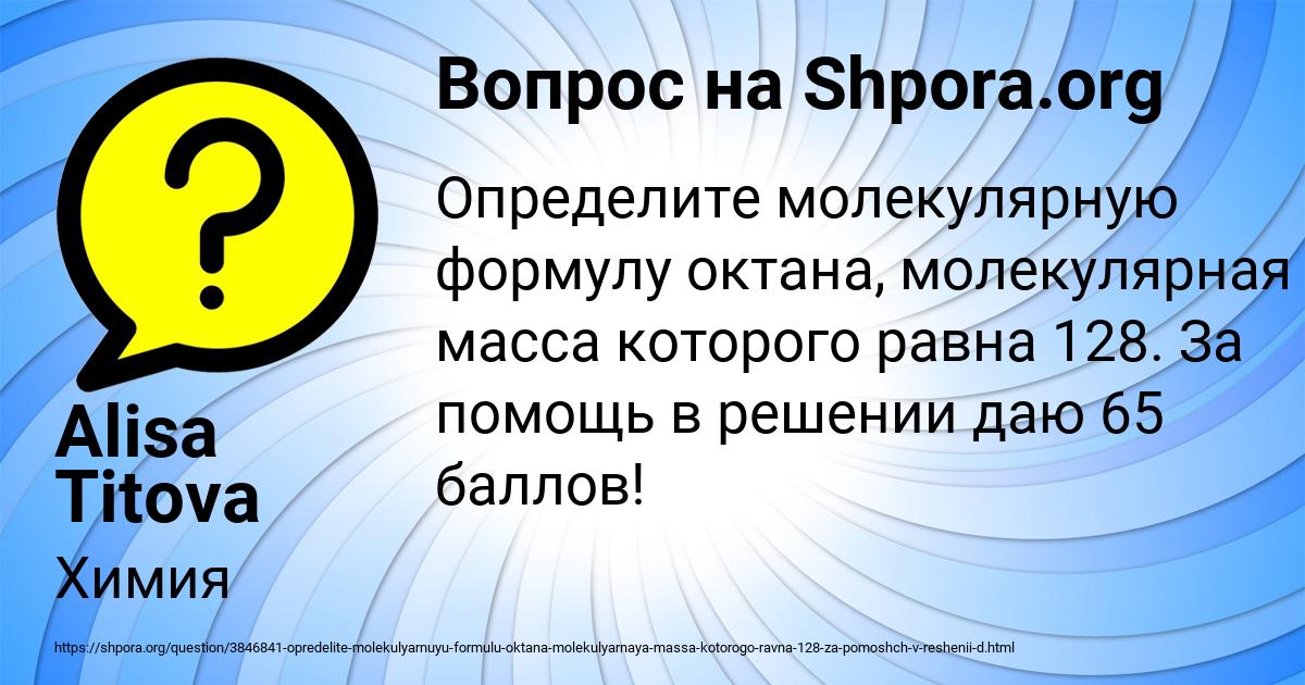 Картинка с текстом вопроса от пользователя Alisa Titova