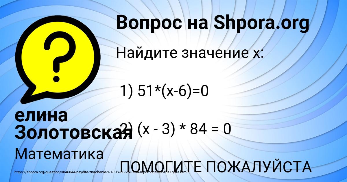 Картинка с текстом вопроса от пользователя елина Золотовская