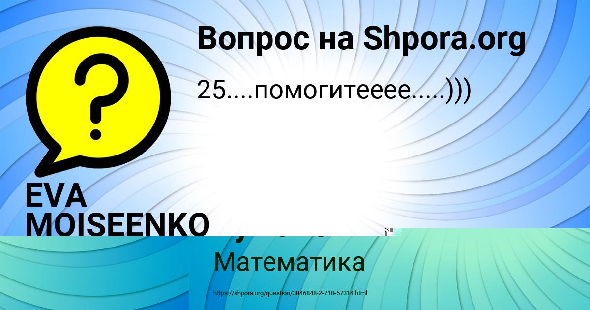 Картинка с текстом вопроса от пользователя Батыр Туманский