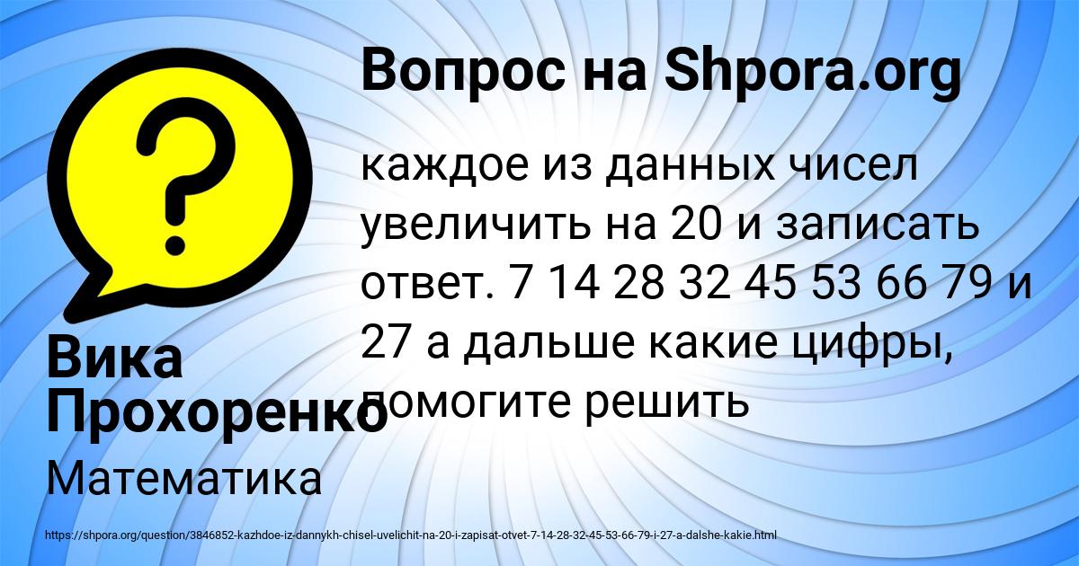Картинка с текстом вопроса от пользователя Вика Прохоренко