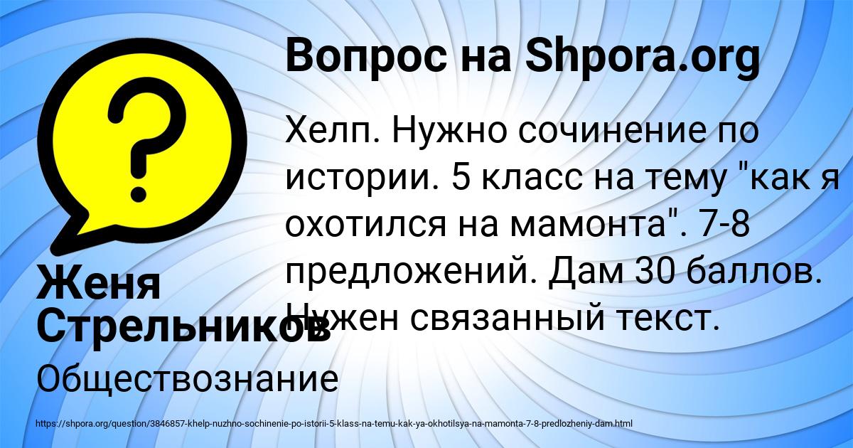 Картинка с текстом вопроса от пользователя Женя Стрельников