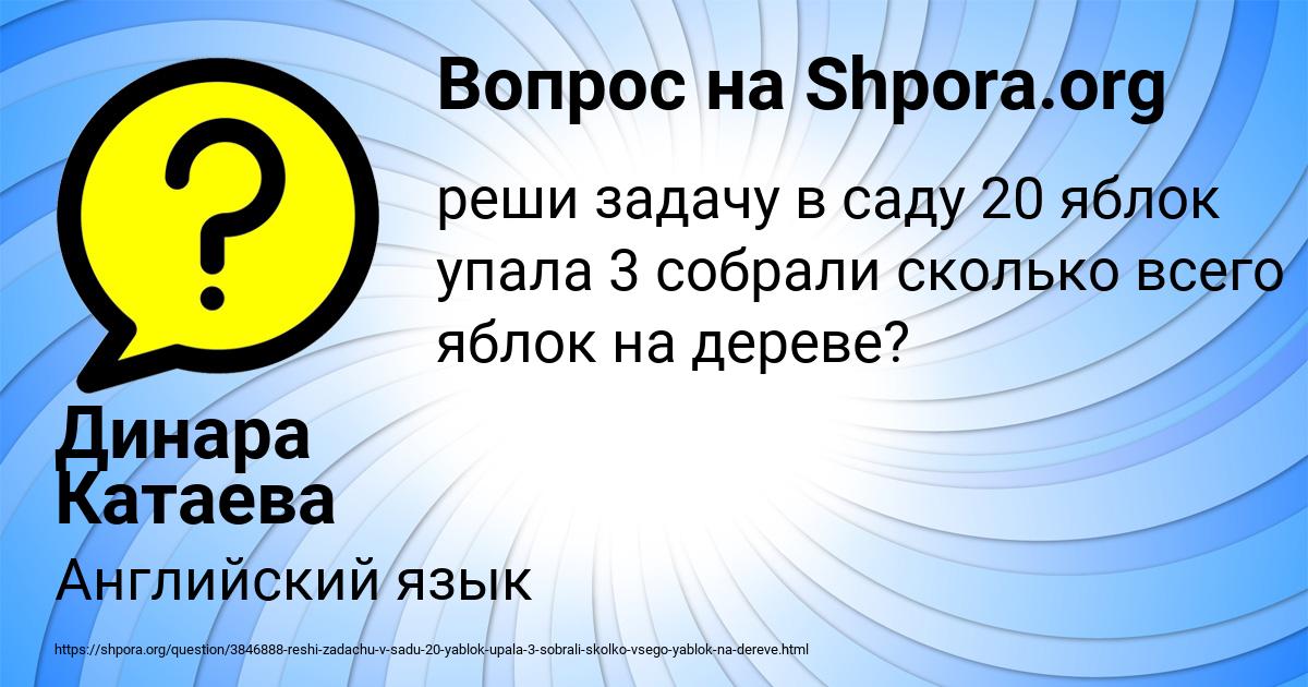 Картинка с текстом вопроса от пользователя Динара Катаева