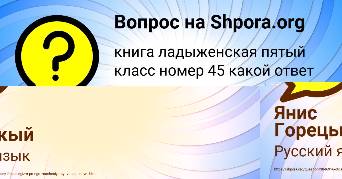 Картинка с текстом вопроса от пользователя Янис Горецькый