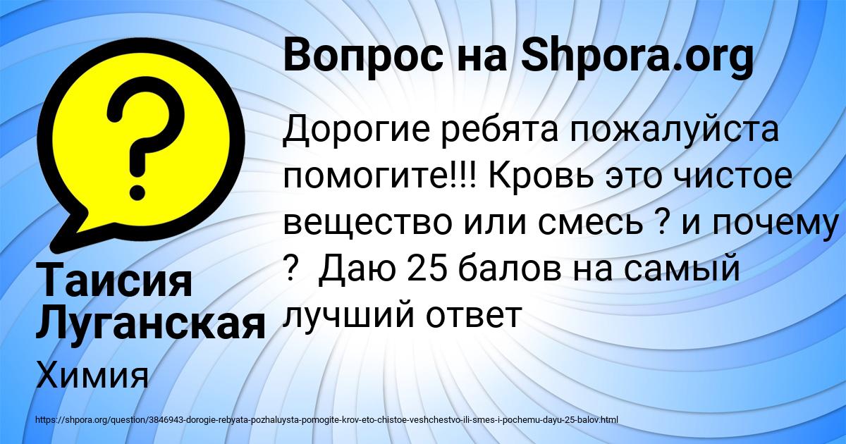 Картинка с текстом вопроса от пользователя Таисия Луганская
