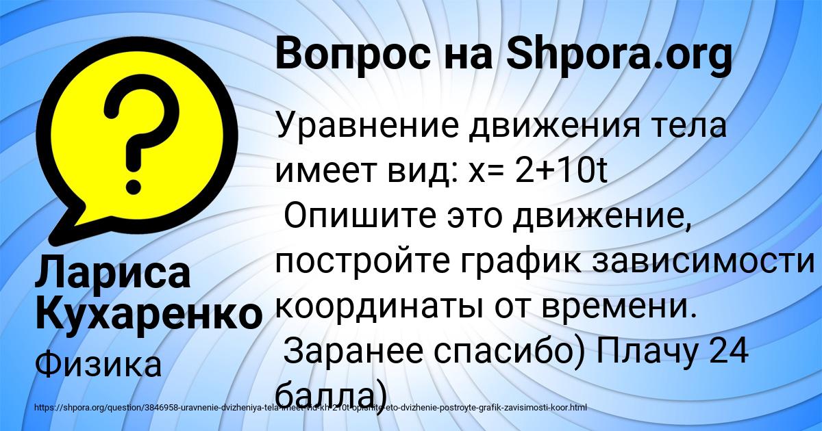 Картинка с текстом вопроса от пользователя Лариса Кухаренко