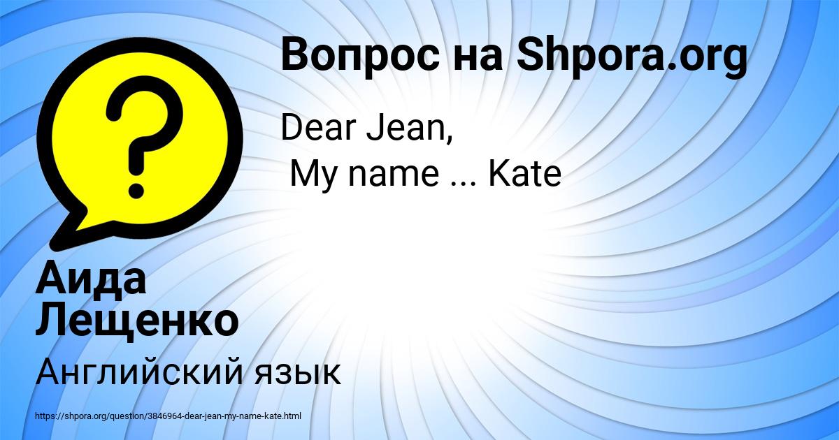Картинка с текстом вопроса от пользователя Аида Лещенко