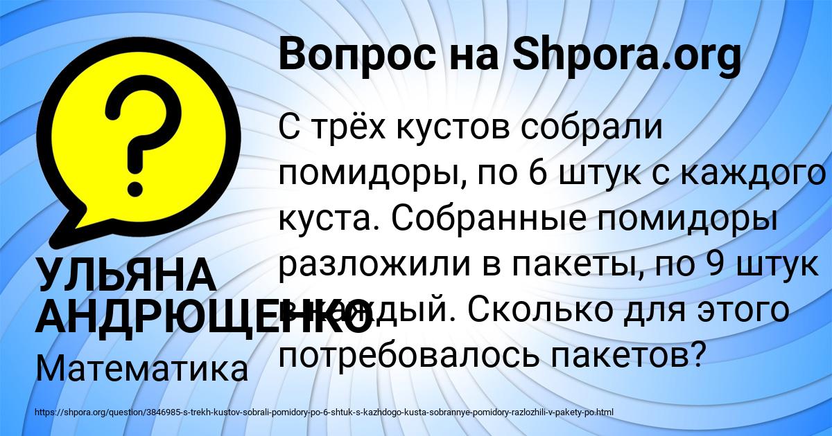 Картинка с текстом вопроса от пользователя УЛЬЯНА АНДРЮЩЕНКО