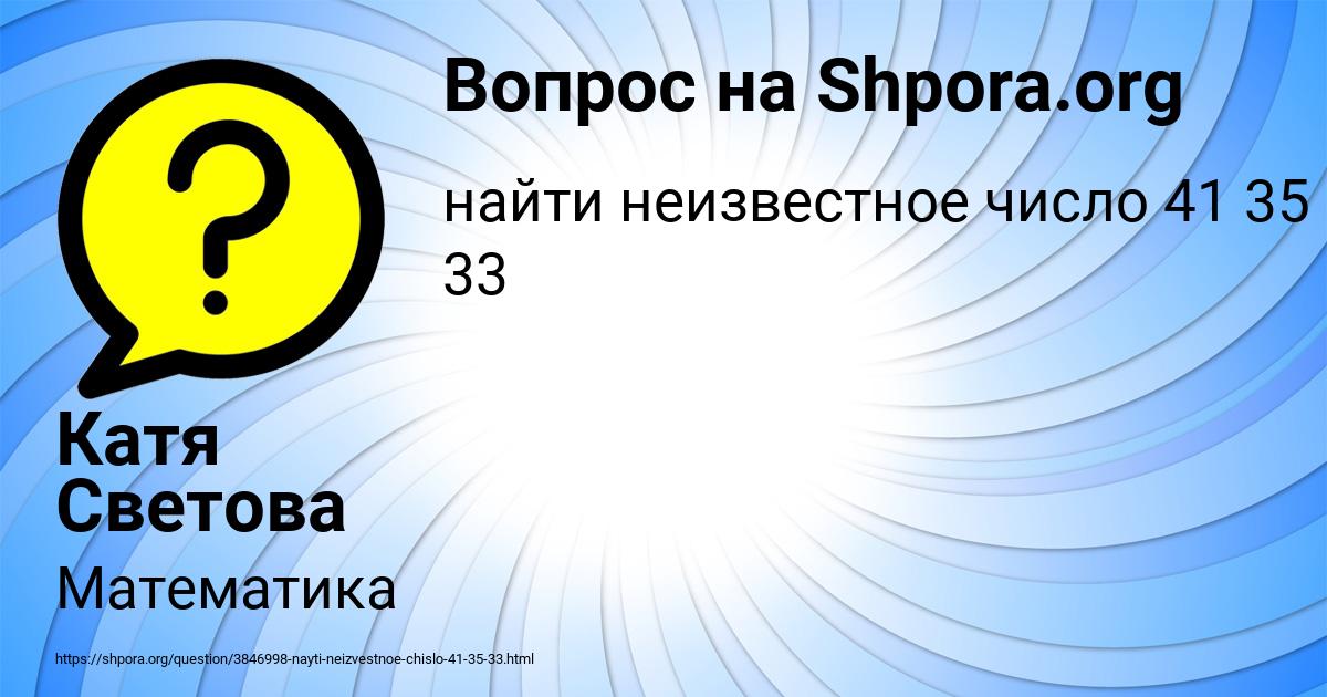 Картинка с текстом вопроса от пользователя Катя Светова