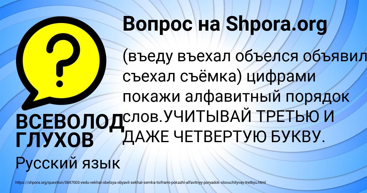 Картинка с текстом вопроса от пользователя ВСЕВОЛОД ГЛУХОВ